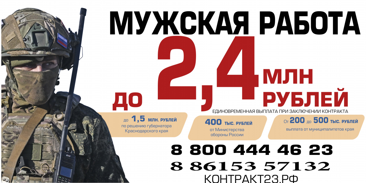 Мужская работа