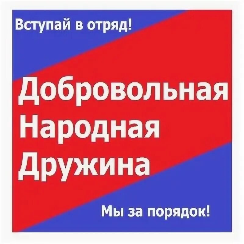Охрана общественного порядка